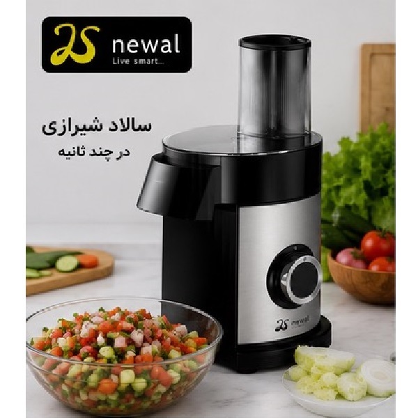 سالادساز نوال کد EG-1501