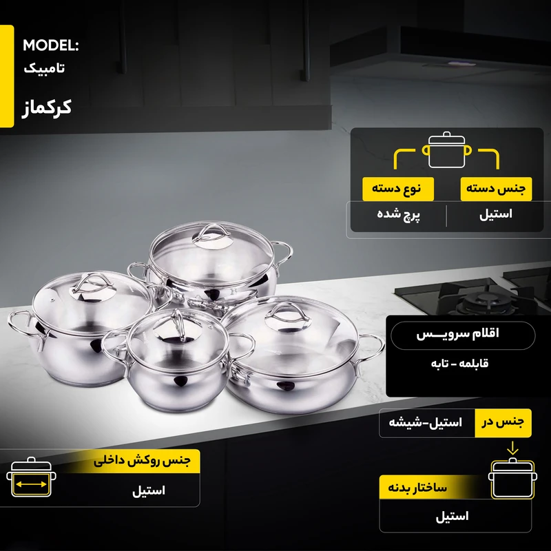 قابلمه کرکماز مدل تامبیک